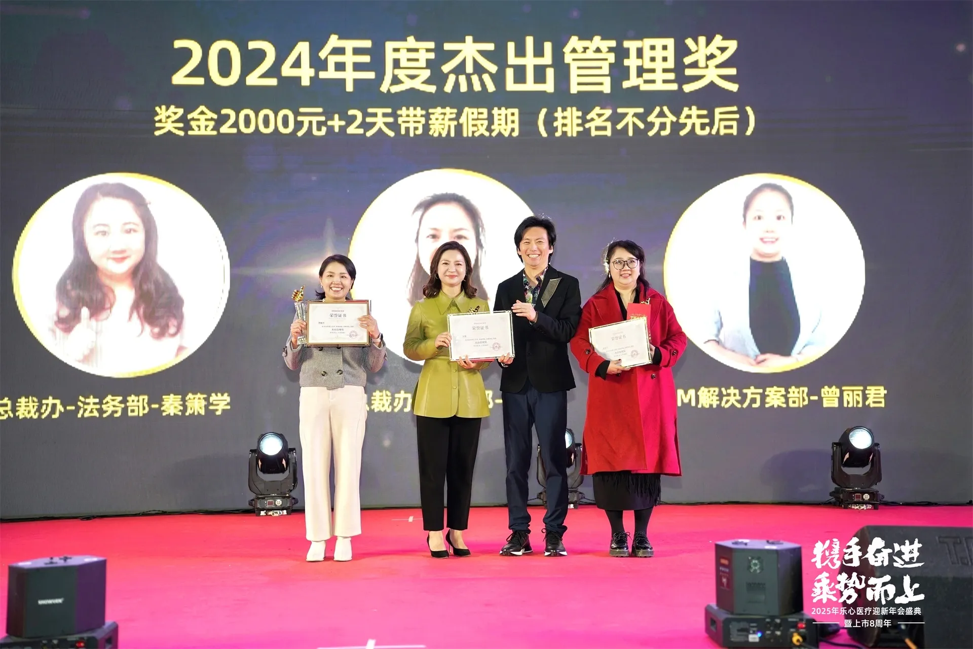 Forging Ahead Together, Seizing Opportunities | 2025 Transtek New Year Gala and 8th Anniversary Celebration Forging Ahead Together, Seizing Opportunities | 2025 Transtek New Year Gala and 8th Anniversary Celebration