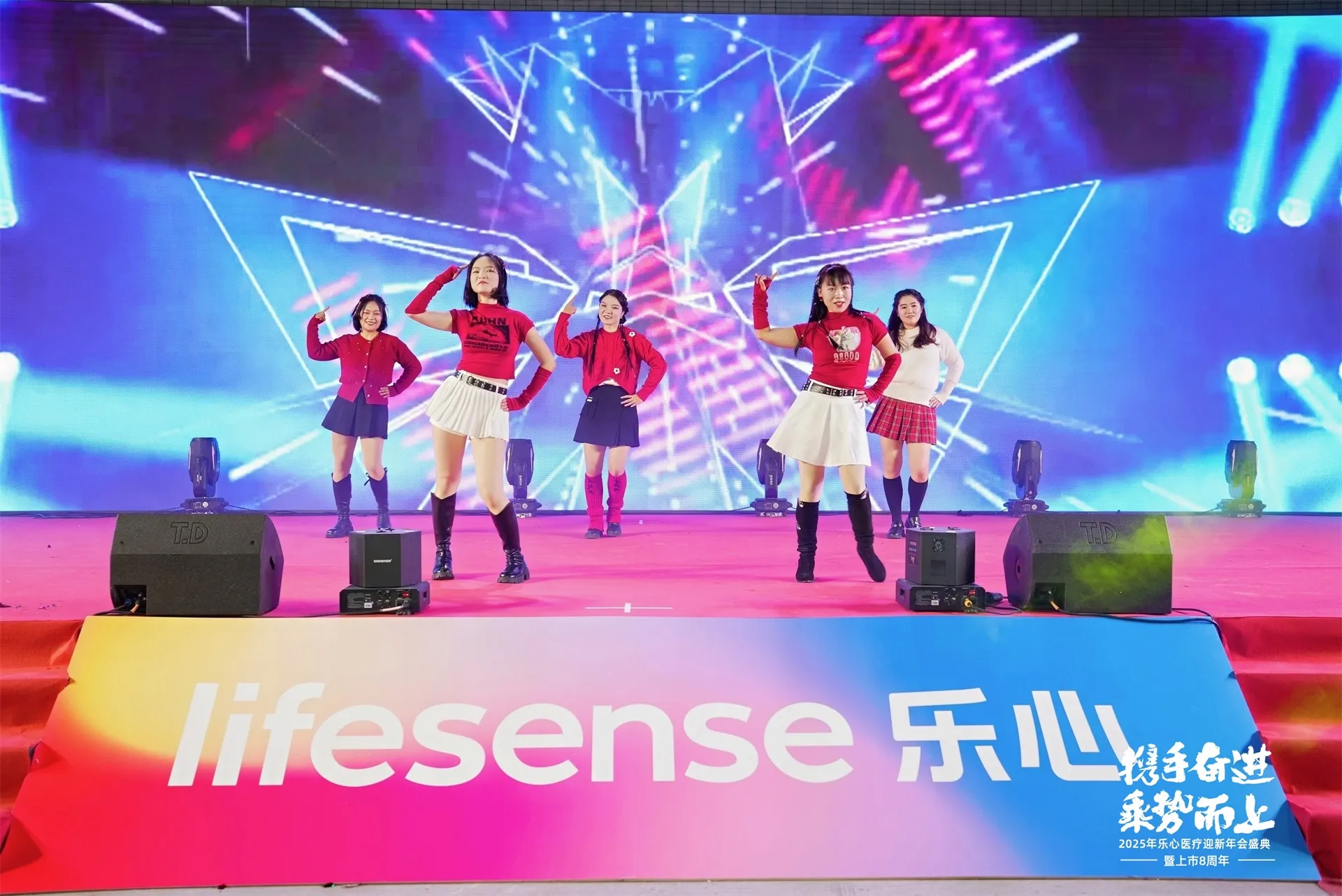 Forging Ahead Together, Seizing Opportunities | 2025 Transtek New Year Gala and 8th Anniversary Celebration Forging Ahead Together, Seizing Opportunities | 2025 Transtek New Year Gala and 8th Anniversary Celebration