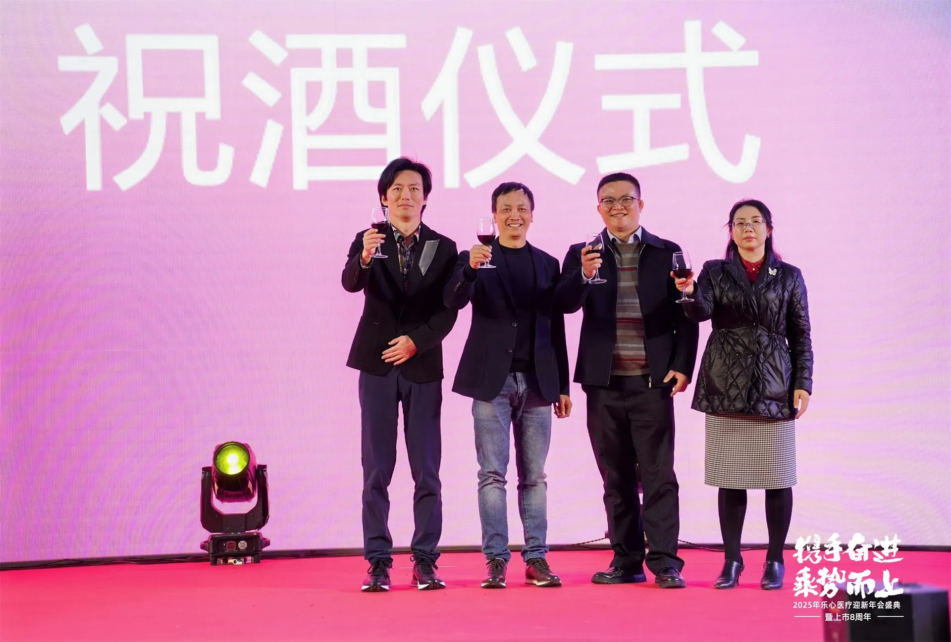 Forging Ahead Together, Seizing Opportunities | 2025 Transtek New Year Gala and 8th Anniversary Celebration Forging Ahead Together, Seizing Opportunities | 2025 Transtek New Year Gala and 8th Anniversary Celebration