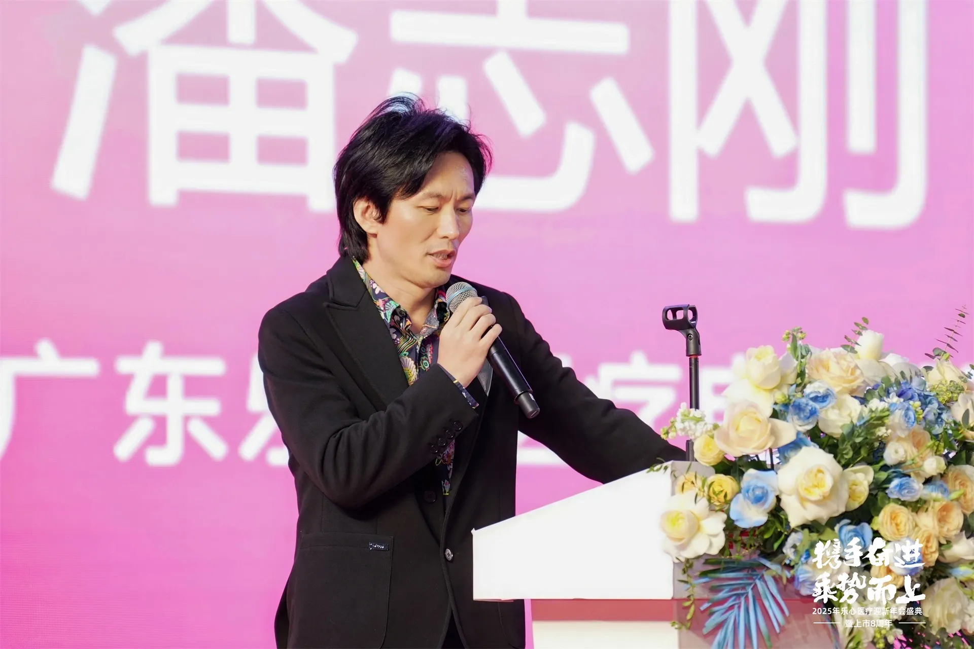 Forging Ahead Together, Seizing Opportunities | 2025 Transtek New Year Gala and 8th Anniversary Celebration Forging Ahead Together, Seizing Opportunities | 2025 Transtek New Year Gala and 8th Anniversary Celebration