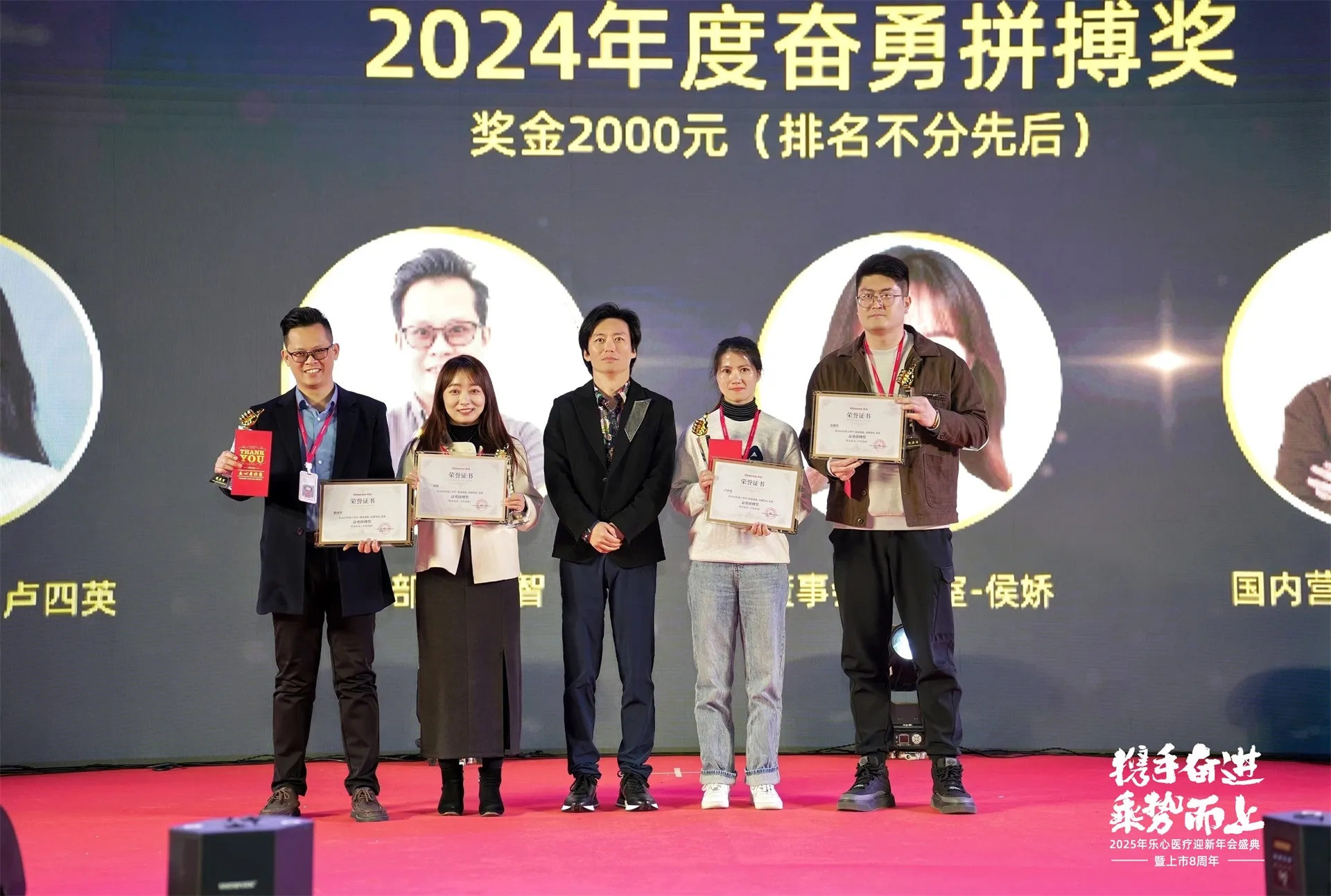 Forging Ahead Together, Seizing Opportunities | 2025 Transtek New Year Gala and 8th Anniversary Celebration Forging Ahead Together, Seizing Opportunities | 2025 Transtek New Year Gala and 8th Anniversary Celebration