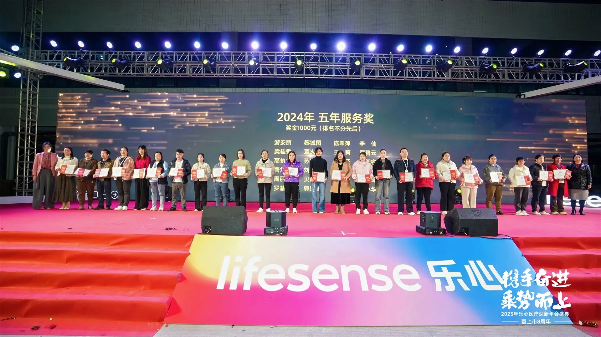 Forging Ahead Together, Seizing Opportunities | 2025 Transtek New Year Gala and 8th Anniversary Celebration Forging Ahead Together, Seizing Opportunities | 2025 Transtek New Year Gala and 8th Anniversary Celebration